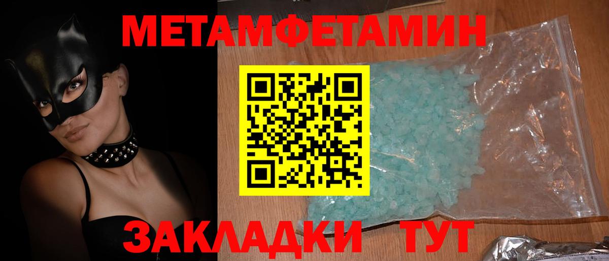 АМФЕТАМИН 98% Нефтекумск