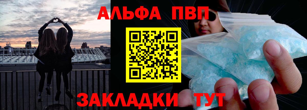 Alfa_PVP крисы CK Нефтекумск