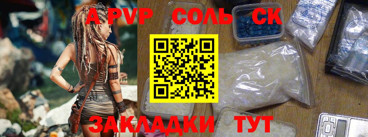 Alpha-PVP крисы CK  A PVP кристаллы  Нефтекумск  A PVP крисы CK  Вход с VPN 
