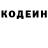 Кодеиновый сироп Lean Purple Drank Stivenson GTA