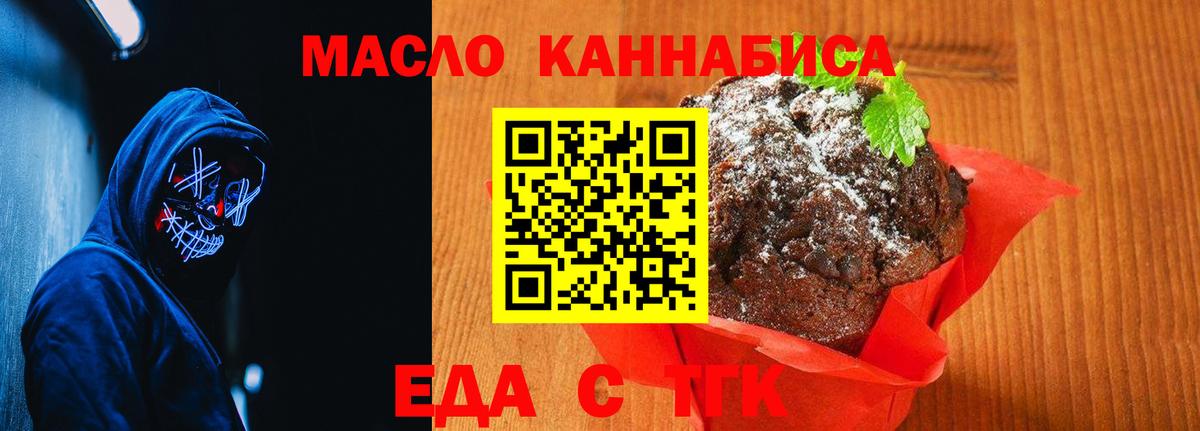 Canna-Cookies конопля  Вход с VPN  Нефтекумск 