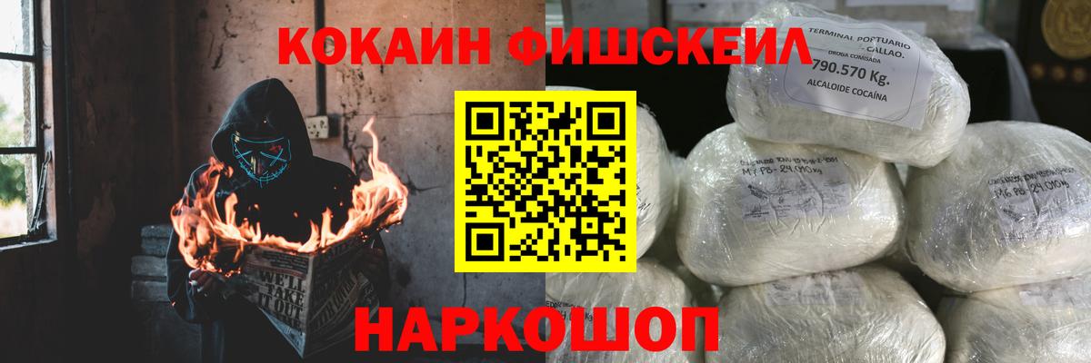 ГАШИШ Нефтекумск