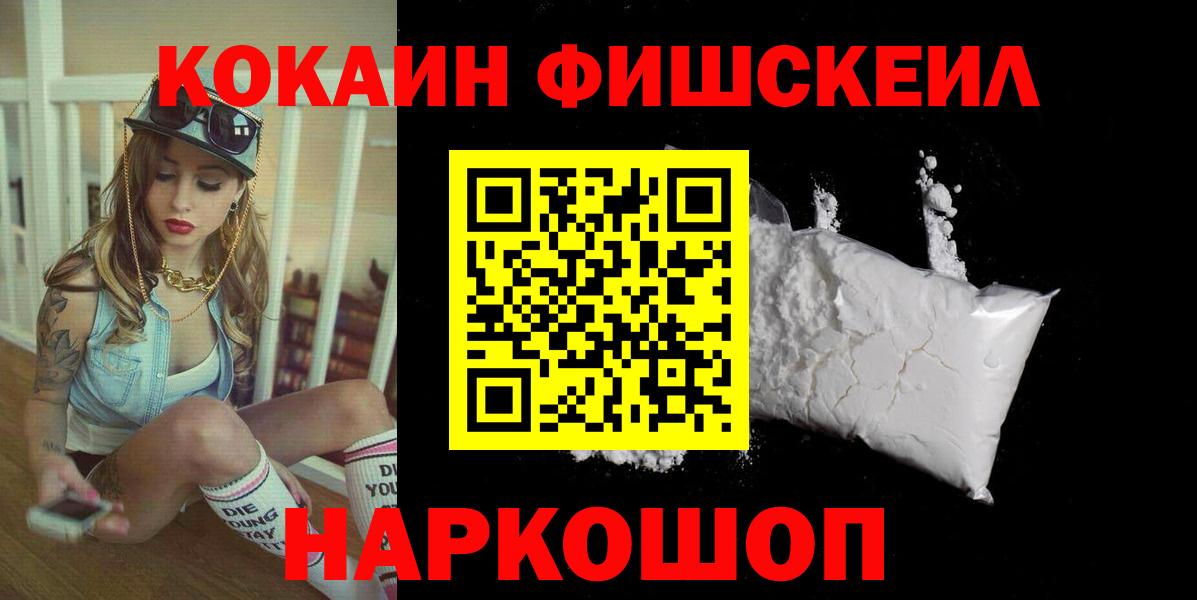 COCAIN VHQ  магазин продажи наркотиков  Нефтекумск  Вход с VPN  КОКАИН Перу 