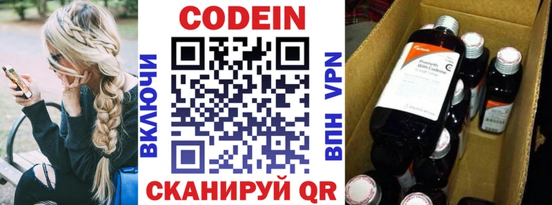 наркота  mega зеркало  Codein Purple Drank  Нефтекумск 