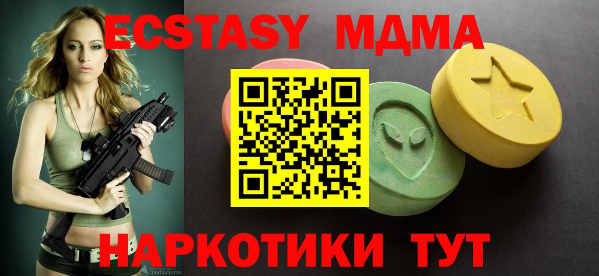Ecstasy 280мг  Ecstasy Дубай  ЭКСТАЗИ  Нефтекумск  Вход с VPN 