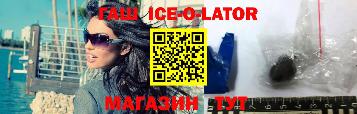 ГАШ гарик Нефтекумск