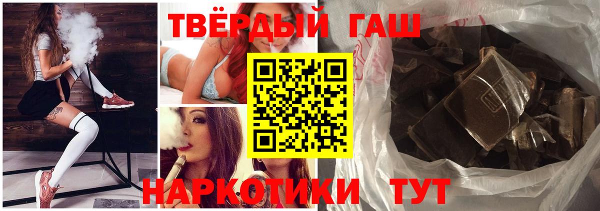 ГАШ гашик  Вход с VPN  Нефтекумск  ГАШИШ хэш 