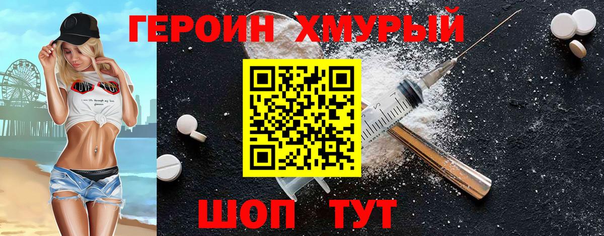 Нефтекумск  ГЕРОИН герыч  Вход с VPN 