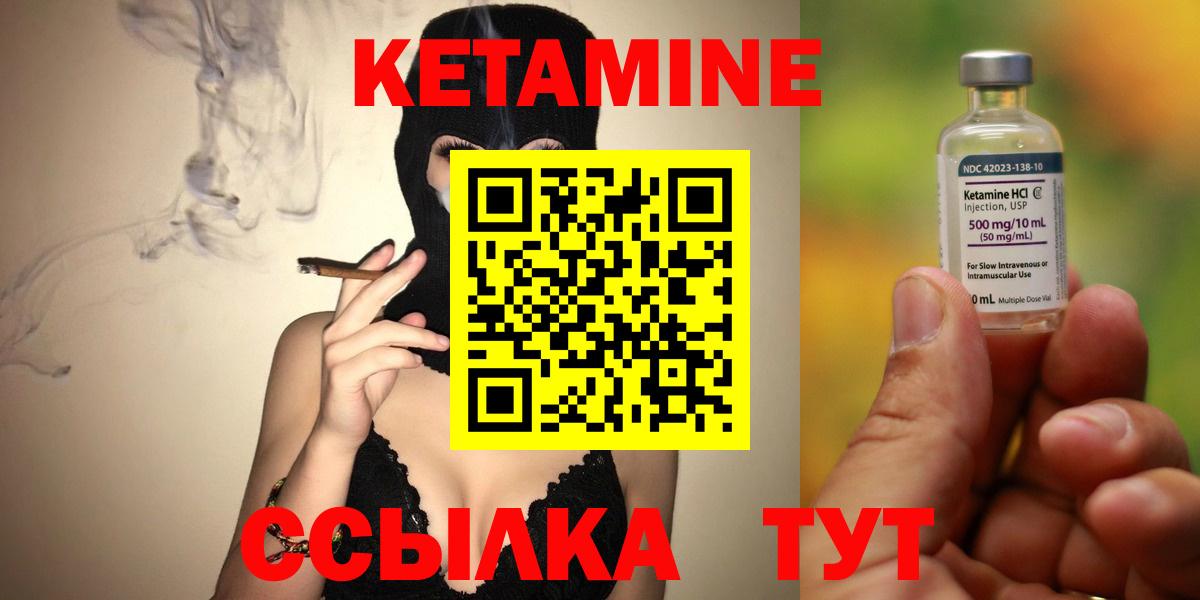 Нефтекумск  Кетамин ketamine  Вход с VPN 