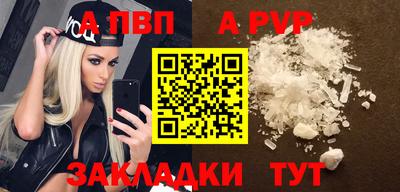 apvp Донской