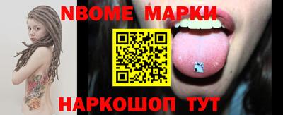 марки nbome Донецк