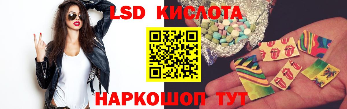 ЛСД экстази ecstasy Нефтекумск