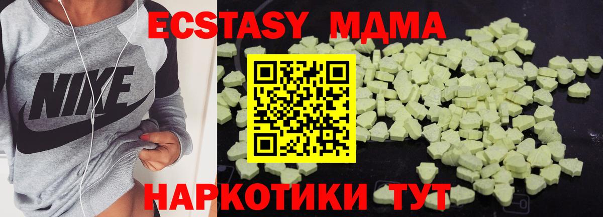 MDMA  МДМА Molly  MDMA Molly  Вход с VPN  Нефтекумск 