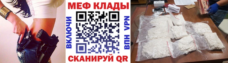 наркошоп Нефтекумск Меф mephedrone