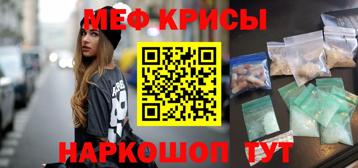 Меф кристаллы Нефтекумск
