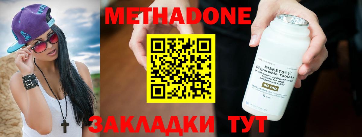 Нефтекумск  Метадон methadone  Вход с VPN  МЕТАДОН мёд 