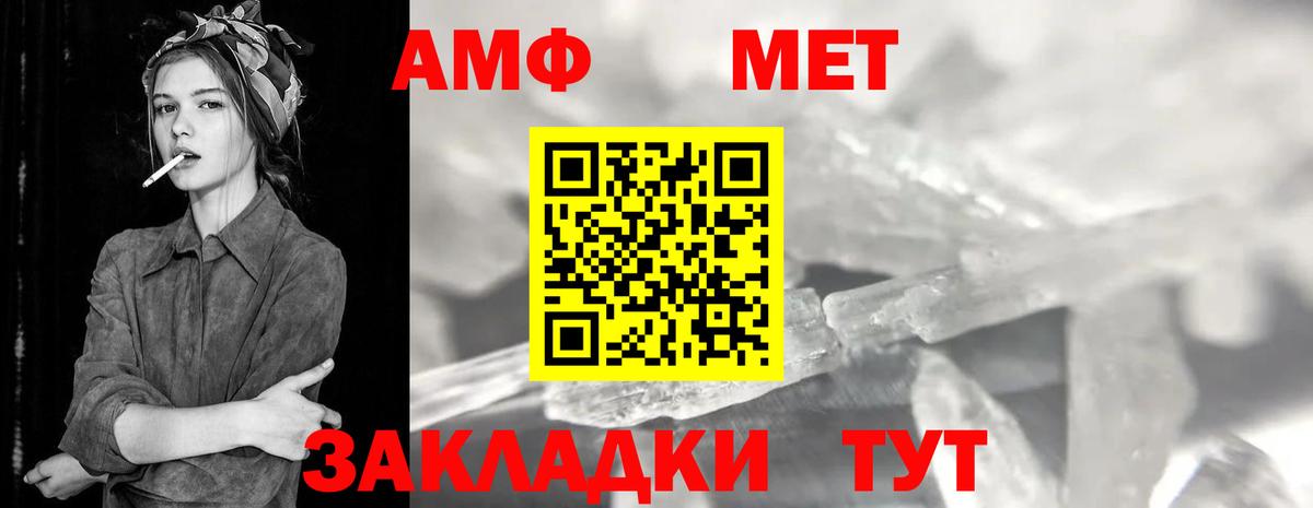 Первитин мет Нефтекумск