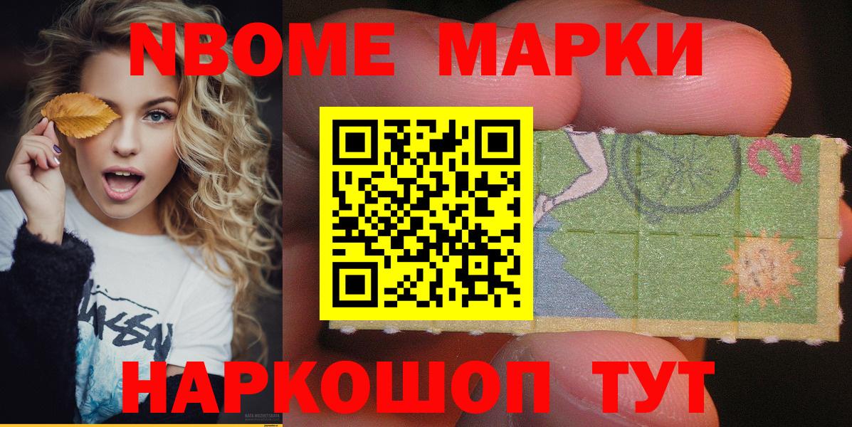 Нефтекумск  Марки NBOMe 1,8мг  Марки NBOMe 1,8мг  Марки NBOMe  Вход с VPN 
