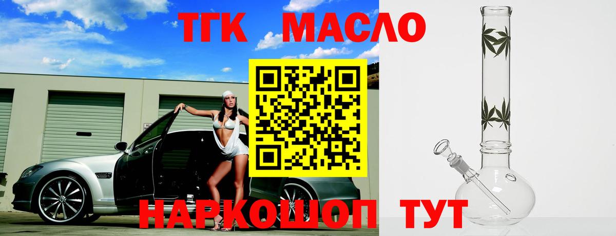 Дистиллят ТГК вейп  ТГК вейп с тгк  Вход с VPN  Нефтекумск 