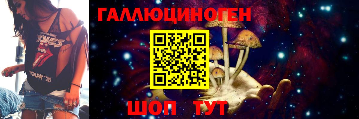 Галлюциногенные грибы ЛСД Нефтекумск